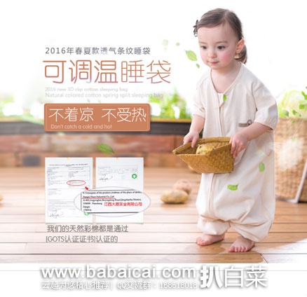 天猫商城：欧孕 天然彩棉婴儿睡袋  原价¥ 176，现促销价¥ 59包邮