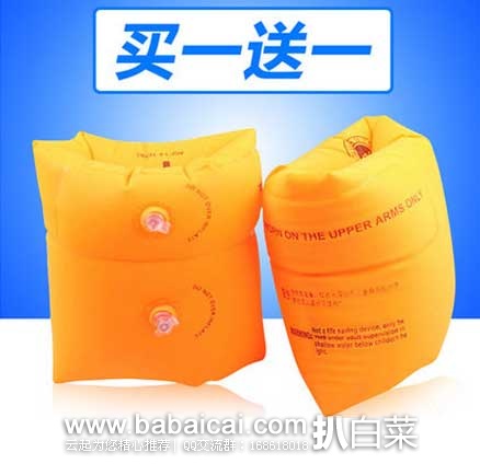 天猫商城：YUKE 羽克 成人儿童 游泳手臂圈\游泳水袖\游泳浮圈  ¥ 9.6包邮