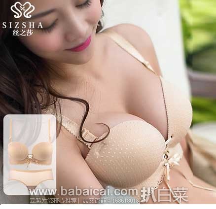 天猫商城:丝之莎 性感女无痕无钢圈 聚拢内衣胸罩 原价¥ 298,现¥89元包邮