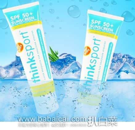 Thinksport SPF 50+ 儿童户外 物理防晒霜 89ml 现降至.59