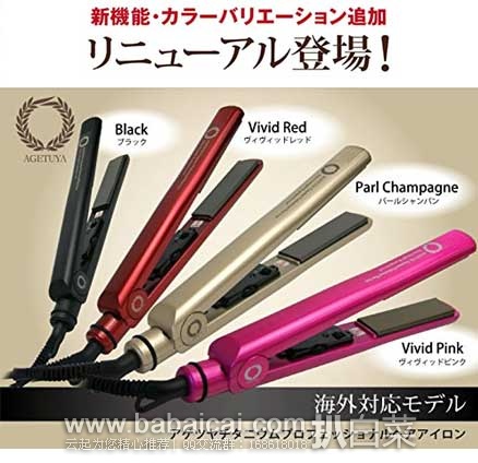 日本亚马逊:Agetuya卷发棒、CROCS经典款花园鞋、Scalp-d防脱发洗发水套装、松下IH压力电饭煲、象印保温杯、夏普等离子除湿机、飞利浦电动牙刷、小泉成器卷发器、DELE宠物毛梳等~