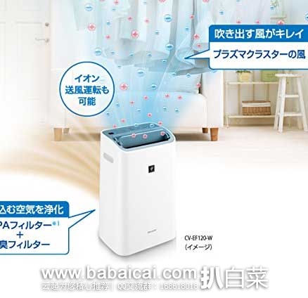 日本亚马逊:Vivienne Westwood西太后长款拉链钱包、夏普除湿干衣机、卡西欧男士腕表、睡眠瘦腿袜、KOSE高机能超保湿果冻面膜等等~