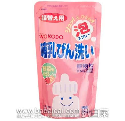 日本亚马逊：Wakodo 和光堂 奶瓶清洗液/果蔬清洗液 250ml  现特价410日元（约￥25元）
