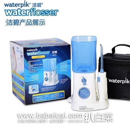 亚马逊中国：Waterpik 洁碧 WP-250EC  精致型水牙线 现售价￥499，下单立减后实付￥359包邮