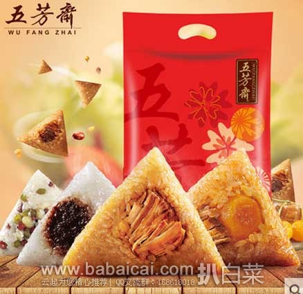 天猫商城：中华老字号 五芳斋 蛋黄肉粽/鲜肉粽/豆沙粽 1080g装 现售价￥39.9，优惠券折后实付￥19.9包邮