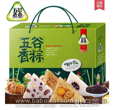 天猫商城：嘉兴粽子 五谷煮意 蛋黄鲜肉粽礼盒（4粽+4鸭蛋）720g  现售价￥24.9元，优惠券折后实付￥14.9元包邮