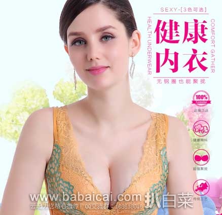天猫商城:兰仪贝芬 女士 无钢圈 聚拢调整型文胸 原价¥ 398,现¥29.9元包邮
