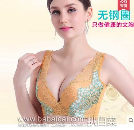 天猫商城:兰仪贝芬 女士 无钢圈 聚拢调整型文胸 原价¥ 398,现¥29.9元包邮