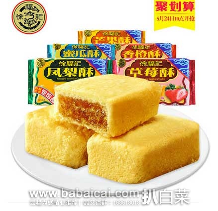 天猫商城:冰爽夏被、猜谜语书脑筋急转弯谜语大全、海玉烤馍片香酥锅巴、徐福记-凤梨酥等