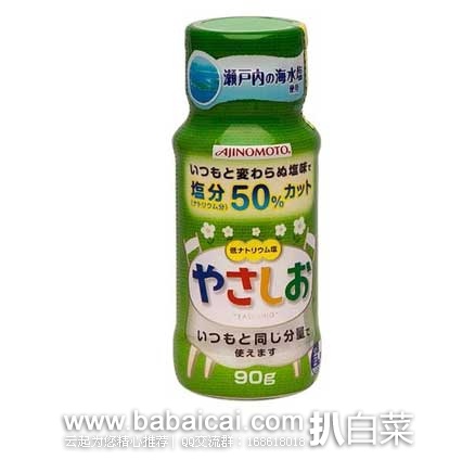 日本亚马逊：Ajinomoto 味之素 健康盐 1/2盐份宝宝健康减盐 90g  现特价309日元（约￥19）