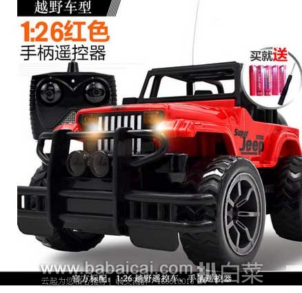 天猫商城：超大越野遥控车 男孩玩具   原价¥118，现售价￥26.5元，券后实付￥16.5元包邮