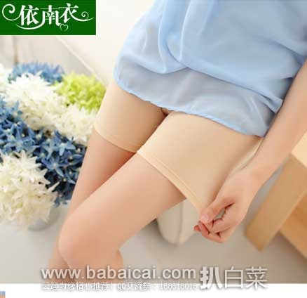 天猫商城：依南衣  女款 夏季薄款 防走光 蕾丝安全裤  现 ¥ 6.9包邮！
