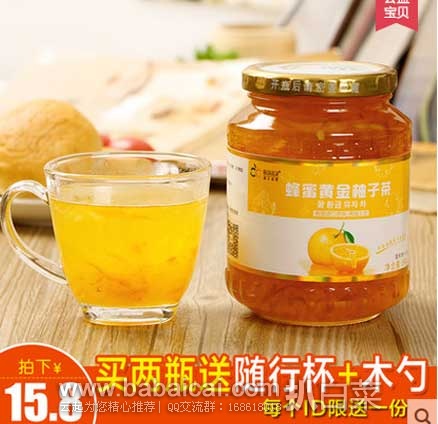 天猫商城：东大 金果蜂蜜 柚子茶560g  原价¥ 79，现￥15.8元包邮
