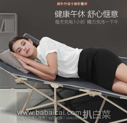 耐朴 简易陪护 加固 单人折叠床 天猫商城:耐朴 简易陪护 加固 单人折叠床 原价¥288,现¥69元包邮