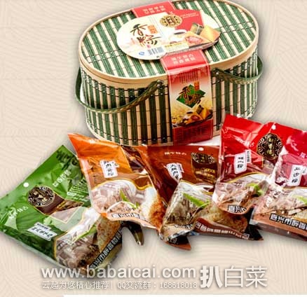 天猫商城：嘉兴特产！醉香楼 手编竹篮礼品粽子（8荤+2素） 原价¥ 69.80，现￥24.5元包邮