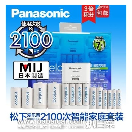 天猫商城:松下eneloop 爱乐普第四代 K-KJ17MCC64C 智能急速充电电池+充电器家庭套装 特价¥239包邮