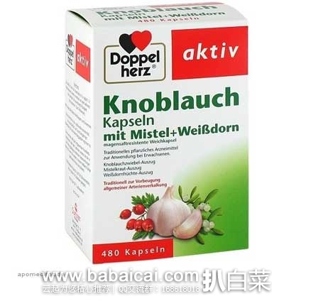 Doppelherz 双心 大蒜精胶囊480粒 德国保镖大药房:Doppelherz 双心 大蒜精胶囊 480粒 降至新低€10.95,约¥80元