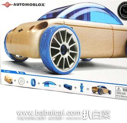 亚马逊中国：美国 AUTOMOBLOX 儿童木制拼装车模 百变炫车 (蓝色) S9 sedan 985001  现售价￥184.43，下单4折后￥73.77包邮
