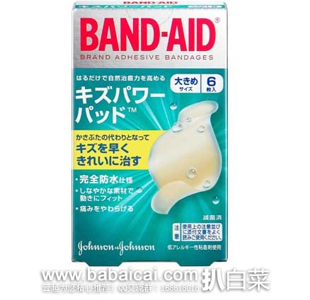 日本亚马逊：厨房清洁用品9折优惠、虎牌IH压力电饭煲、邦迪大号防水创可贴、SANA舞妓丝滑绢肤BB霜、浓缩洗洁精、衣物去味喷雾、松下温热按摩眼罩、松下便携式卫洗丽清洁器、明色身体护理乳液等~