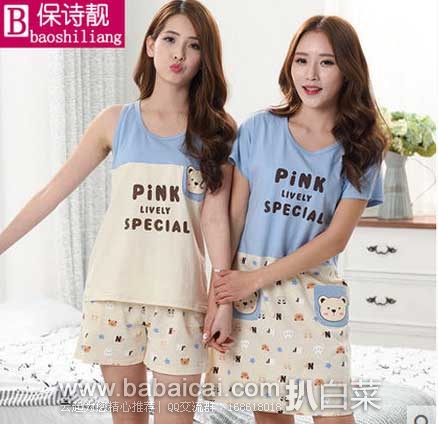 聚划算：保诗靓  全棉韩版 夏季 短袖纯棉睡卡通睡裙   原价¥ 198，现¥ 29.9包邮