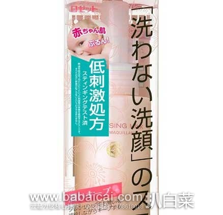 日本亚马逊：ROSETTE 诗留美屋免洗式卸妆乳180mL 现新低价1174日元（约￥67）