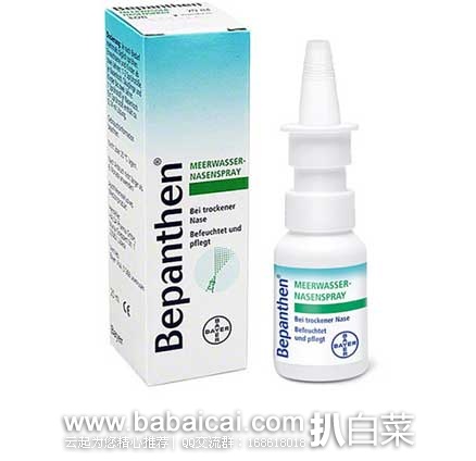 德国保镖大药房：Bepanthen 拜耳海水鼻腔喷剂（婴儿适用） 20 ml   €4.5 约￥33