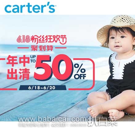 天猫商城：Carter’s 卡特 童装 全场低至5折！还可使用￥199-15、￥299-30、￥499-100优惠券！
