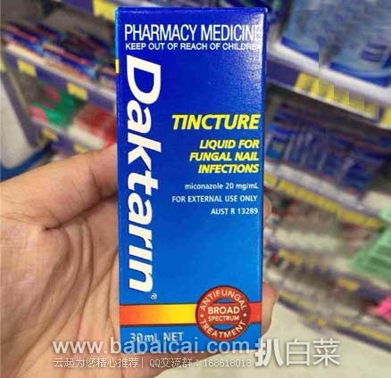 澳洲Chemist Direct药房：Daktarin 灰指甲治疗液 30ml  现AU$11.92 约￥58