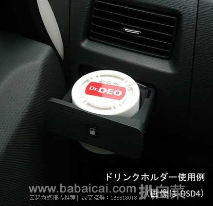 日本亚马逊:Carmate Dr.DEO快速空气除菌消臭剂159g 现售价401日元(约¥24)
