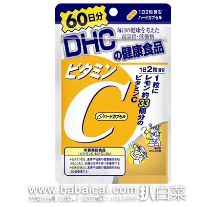日本亚马逊：DHC 维生素C 美白胶囊 美白精华丸 60日 120粒 冰点价181日元（约￥11元）