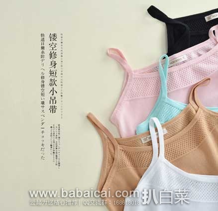 天猫商城：Norwaya 洛薇雅 薄款 天丝 无袖短款吊带背心  现￥69.3包邮