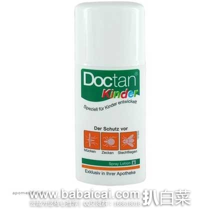 德国保镖大药房：德国DOCTAN 儿童宝宝专用长效驱蚊水防蚊液 6月+ 100ml