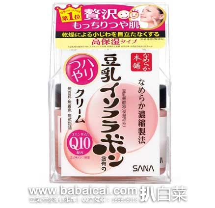 日本亚马逊：SANA Q10辅酶保湿面霜 现售价959日元，用码8折后767日元， 约￥50