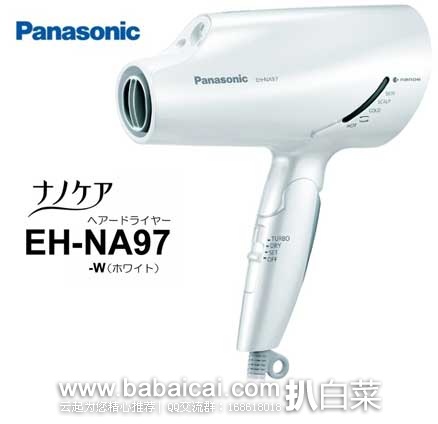 日本亚马逊：Panasonic 松下 EH-NA97-W 纳米负离子电吹风  现售价降至14400日元，优惠后13400日元，到手￥935