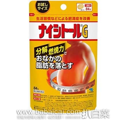 日本亚马逊：小林制药 腹部燃脂减肥排油片 84粒 现回归历史低价991日元（约￥64）