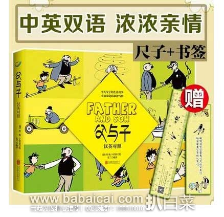 天猫商城:汽车加厚车衣铝膜、父与子全集 彩色双语版、 老粗布荞麦壳颈椎枕、厨房清洁竹纤维洗碗巾、矫正驼背矫正带