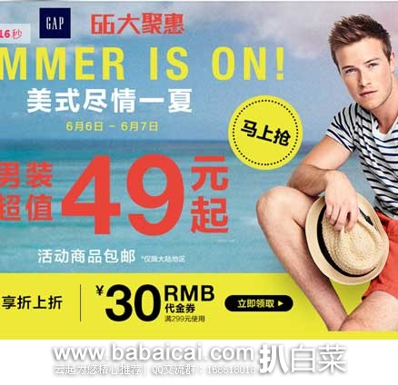 聚划算:GAP官方旗舰店 夏季女士/男士/儿童服饰促销专场 ! 单品包邮 可叠加¥299-30