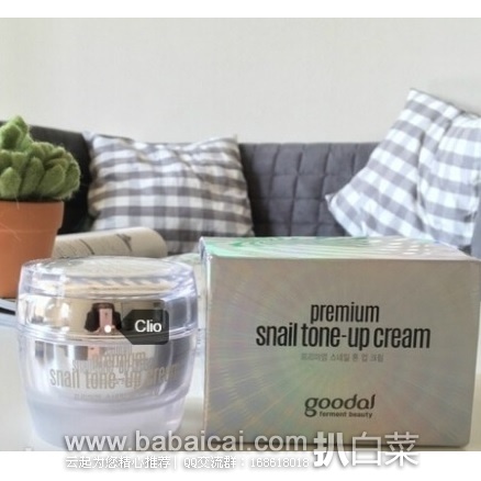 明星大热产品!CLIO 旗下品牌Goodal 蜗牛素颜霜50ml 原价$50,现特价$21.99,直邮免税,到手约¥164