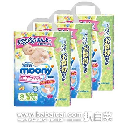 日本亚马逊:Lego乐高城市系列铁轨玩具、G.OON纸尿裤大号、G.OON纯水湿巾、MOONY纸尿裤小号、斯凯特迪斯尼不锈钢保温水壶、疯狂动物城卡通印章、Kenko双筒望远镜,等等~