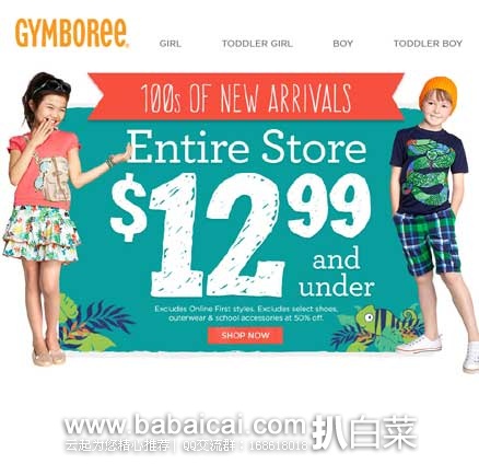 Gymboree金宝贝官网:精选童装封顶.99+美国境内免邮,免邮就一天!