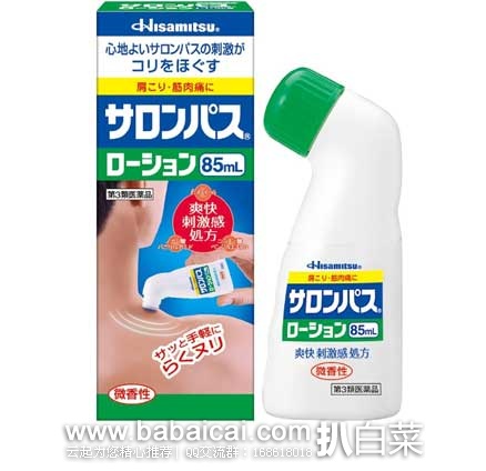 日本亚马逊：Hisamitsu 久光制药 撒隆巴斯液剂 无香款 85ml 现售价455日元（约￥29元）