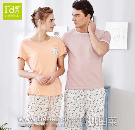天猫商城： I’d/爱帝 夏季 纯棉情侣睡衣\ 纯色家居服套装（短袖+短裤）    现￥89包邮