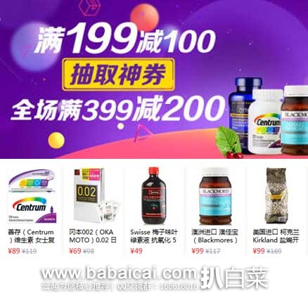 京东全球购:0点开领!0点开领!0点开领!超多品类满¥399减¥200优惠券!!!