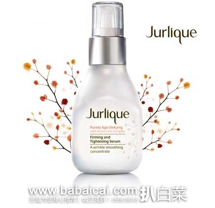 Feelunique英国美妆中文官网：Jurlique 茱莉蔻 活机再生焕肌紧致提升精华 30ml £43.68 凑单直邮到手￥396