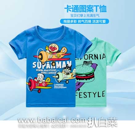 天猫商城:小米皮 2016夏装 韩版 100%纯棉男女童宝宝短袖T恤 ¥19.9元包邮