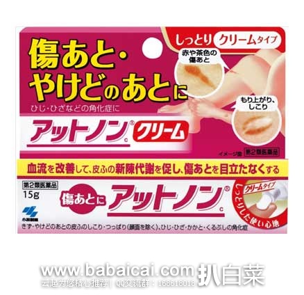 日本亚马逊：KOBAYASHI 小林制药 Attonon 祛疤膏15g装  现特价980日元（约￥62）