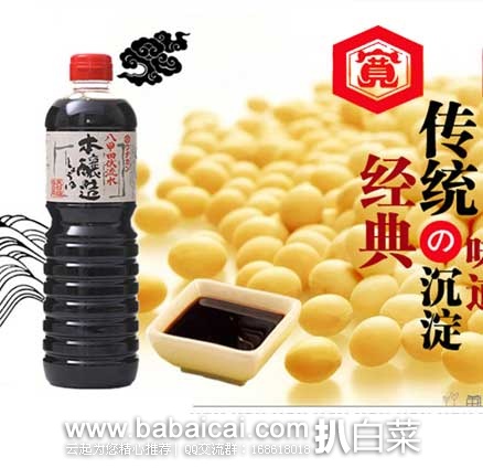 聚划算：日本进口 WADAKAN 和田宽 浓口酱油本酿造 1L*2瓶 非转基因   ￥29.9包邮