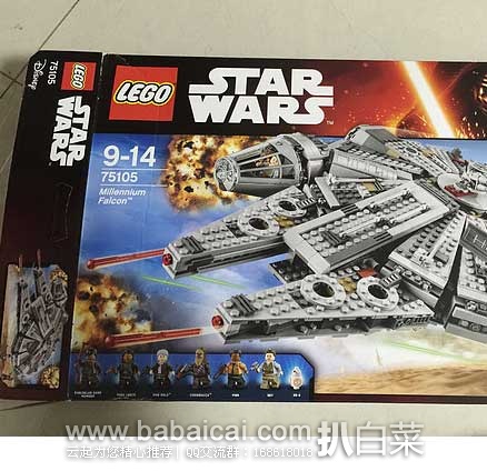 LEGO 乐高 星球大战系列 千年隼号 75105 (共含1329个颗粒) 现售价9.99