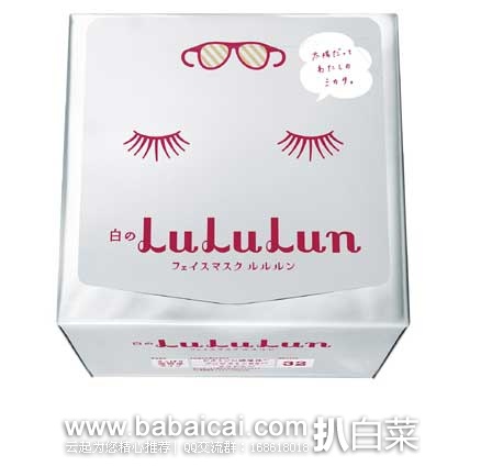 日本亚马逊：人气药妆和日用品8折优惠码！中国用户限定！