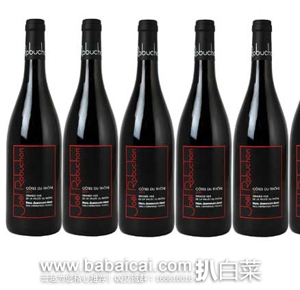 亚马逊中国：Joel Robuchon 乔尔·侯布匈 罗纳河谷干红葡萄酒箱装 750ml*6  现秒杀价￥559包邮，折￥93/瓶